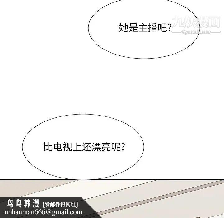 主播小姐第51话