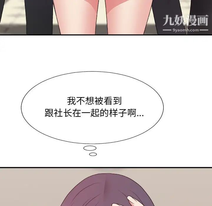 主播小姐第51话