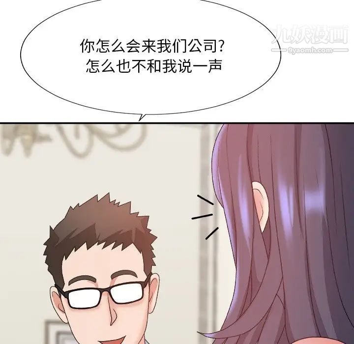 主播小姐第51话