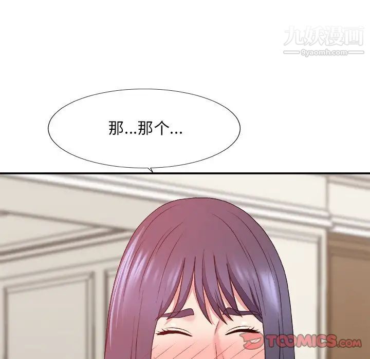 主播小姐第51话