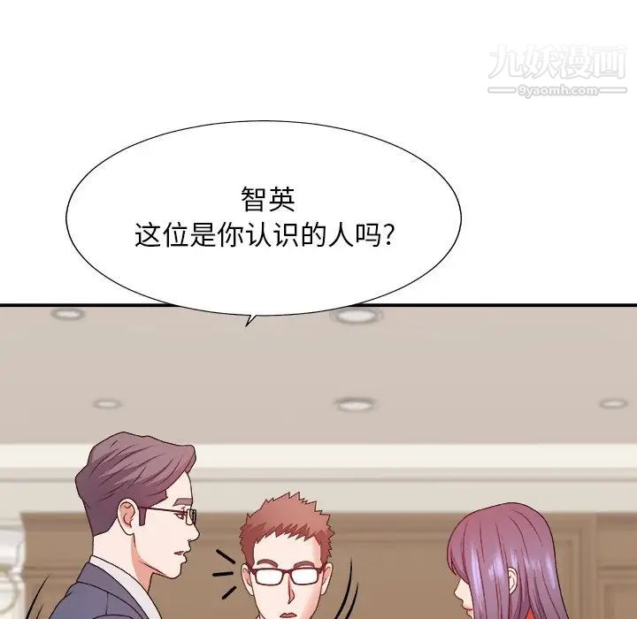 主播小姐第51话