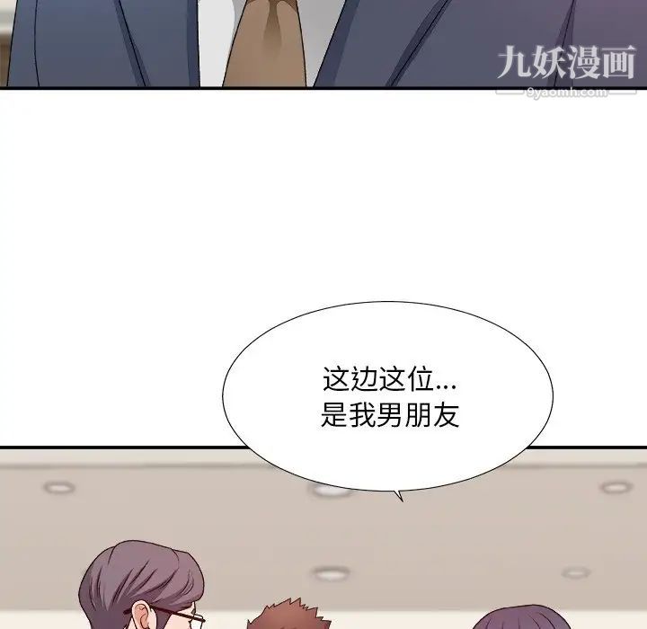 主播小姐第51话