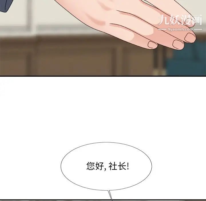 主播小姐第51话