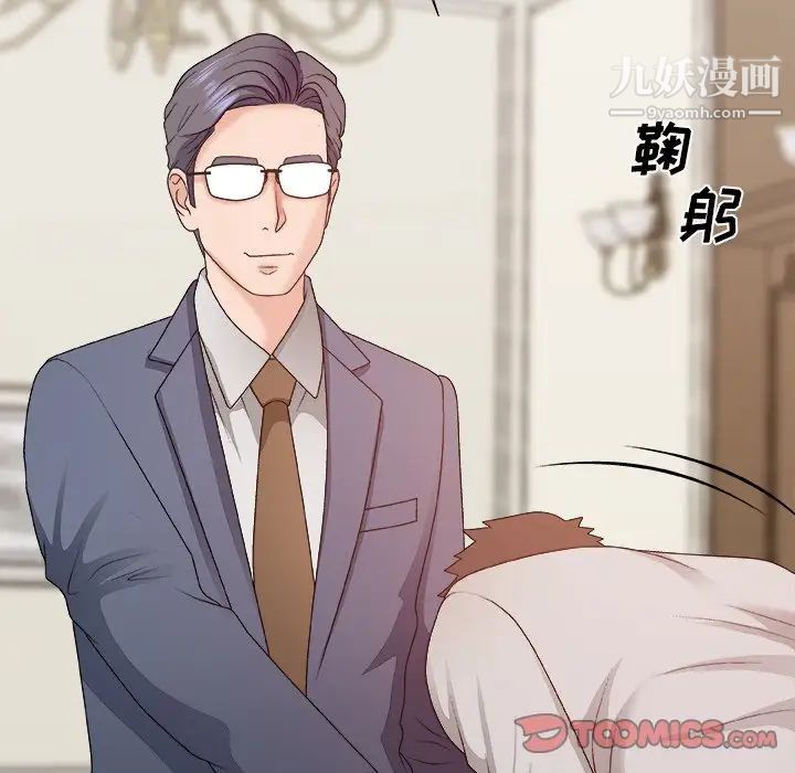 主播小姐第51话