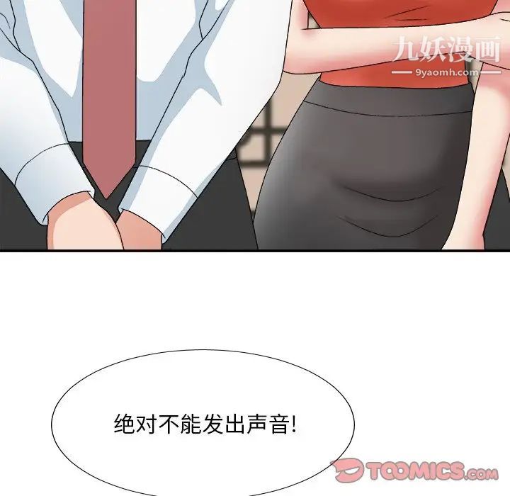 主播小姐第51话