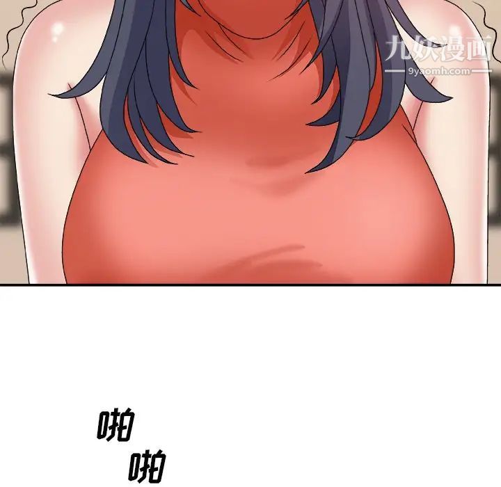 主播小姐第51话