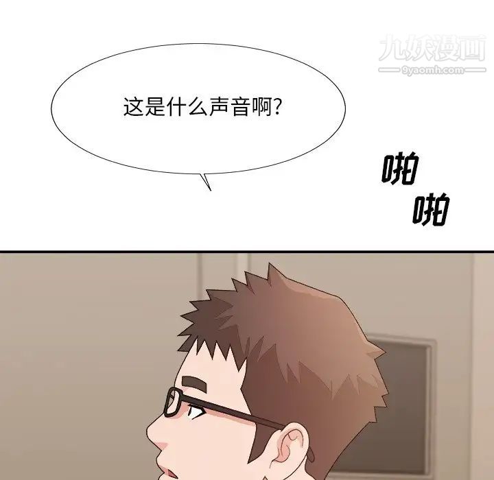 主播小姐第51话