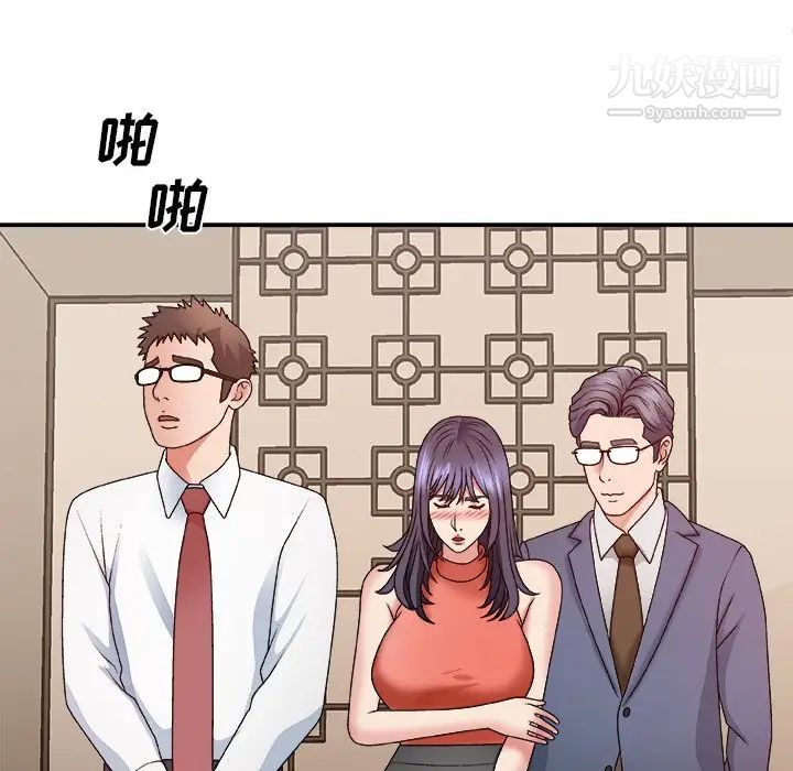 主播小姐第51话