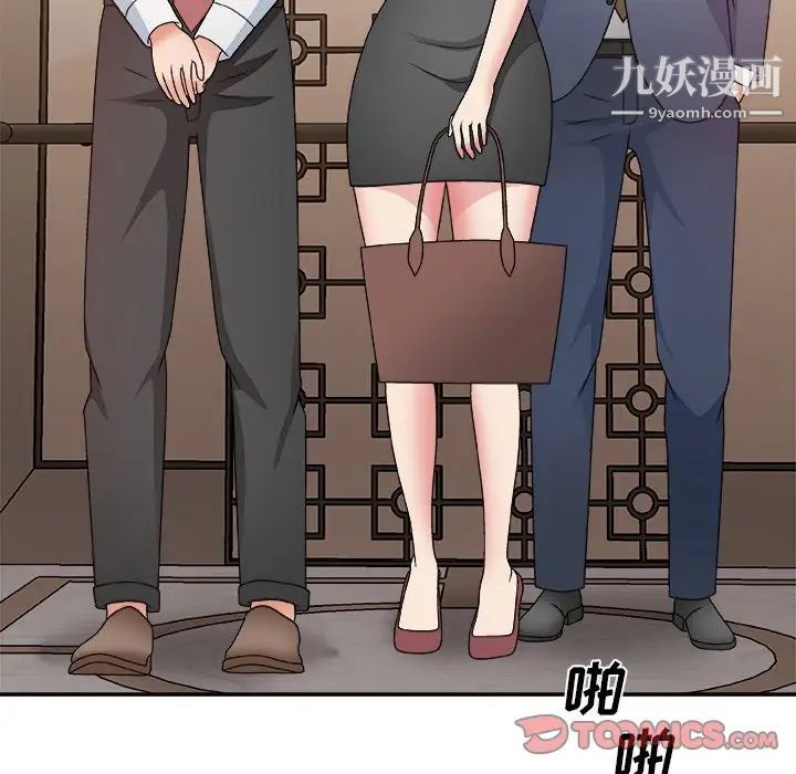 主播小姐第51话