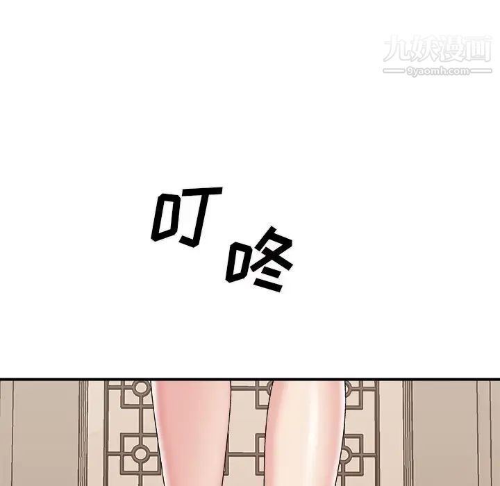 主播小姐第51话