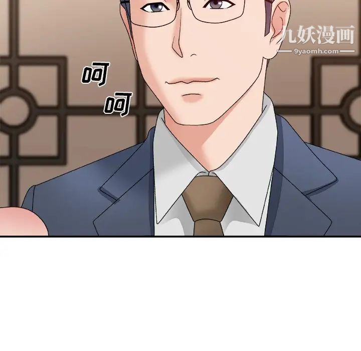 主播小姐第51话