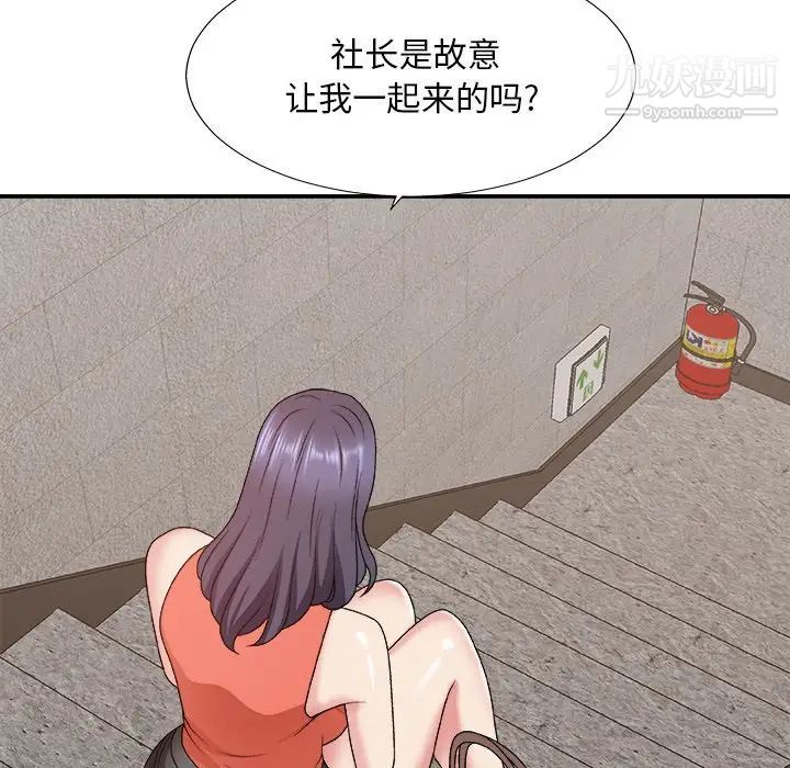 主播小姐第51话