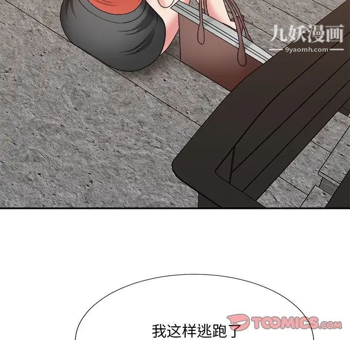 主播小姐第51话