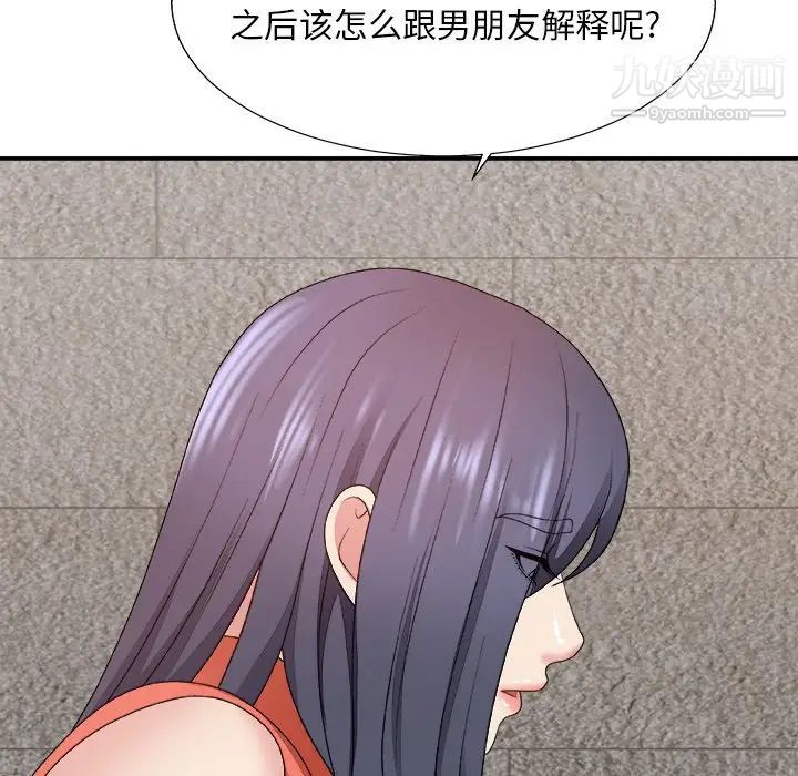 主播小姐第51话