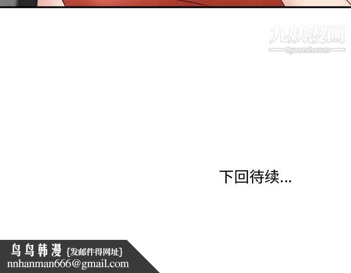 主播小姐第51话