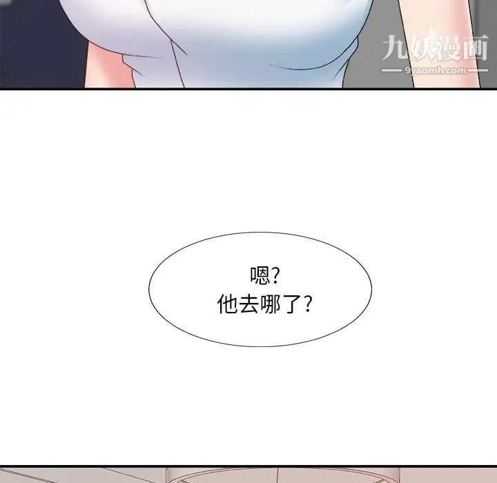 主播小姐第52话