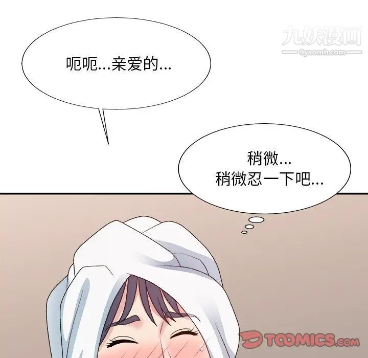 主播小姐第52话