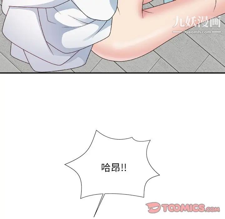 主播小姐第52话