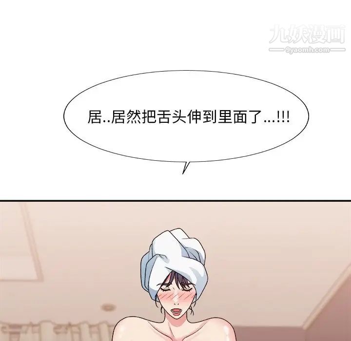 主播小姐第52话