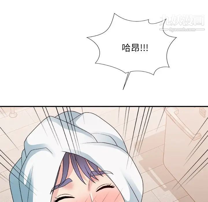 主播小姐第52话