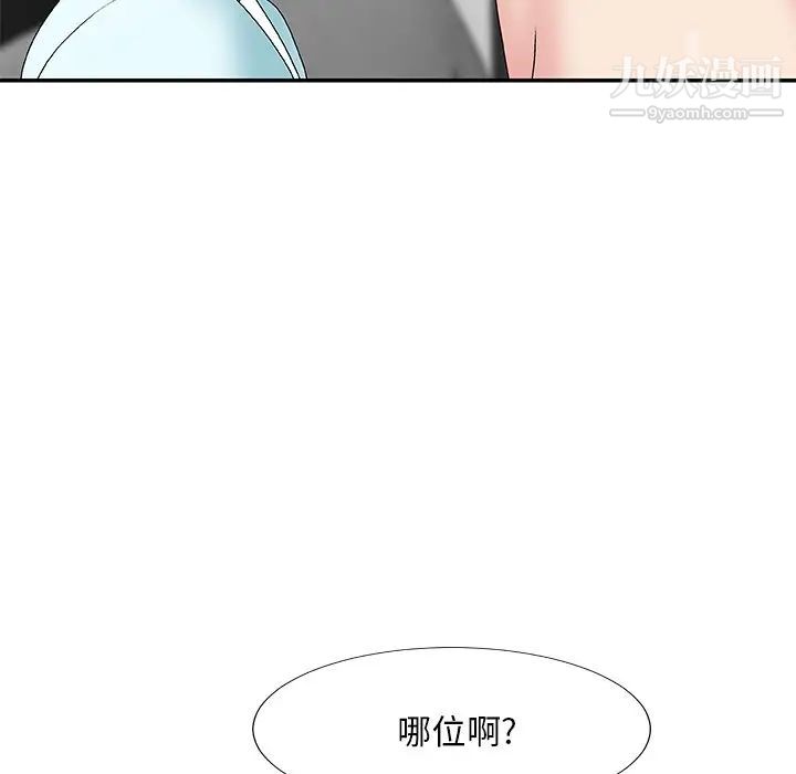 主播小姐第52话