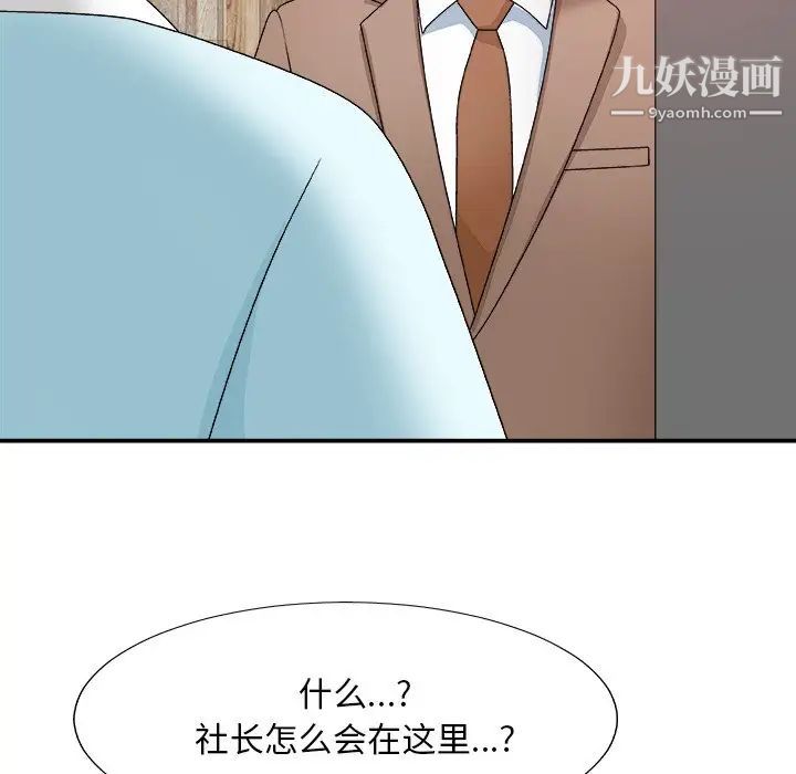 主播小姐第52话