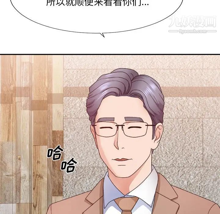 主播小姐第52话