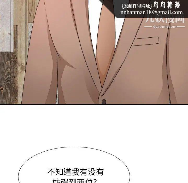 主播小姐第52话