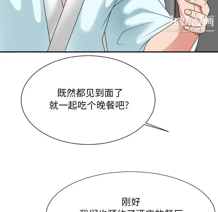 主播小姐第52话