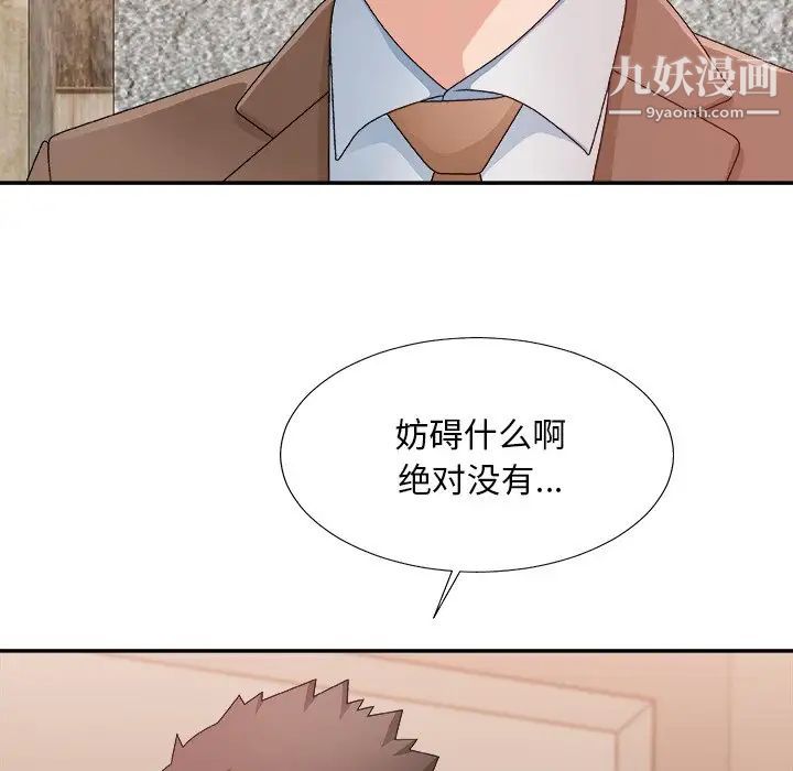 主播小姐第52话