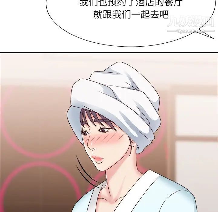 主播小姐第52话