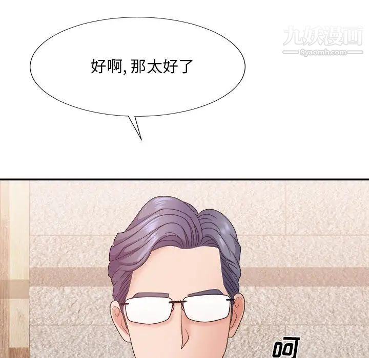 主播小姐第52话