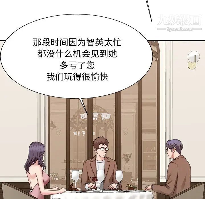 主播小姐第52话