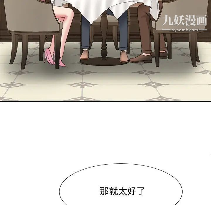 主播小姐第52话