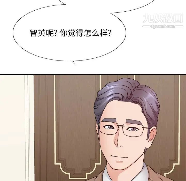 主播小姐第52话