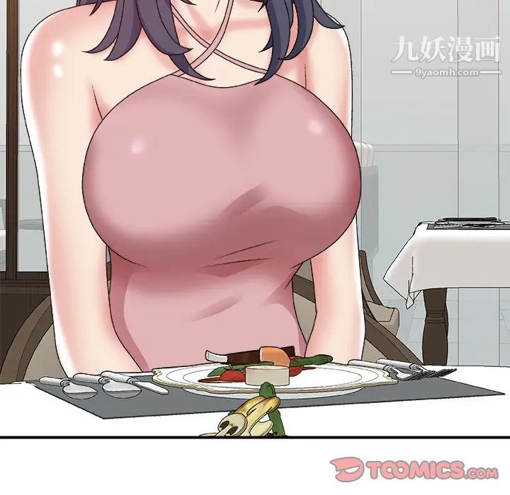 主播小姐第52话