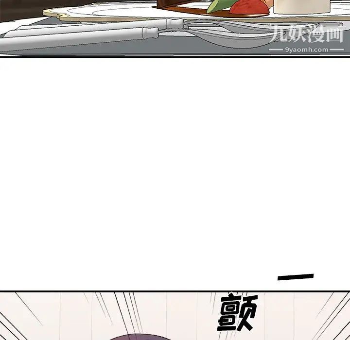 主播小姐第52话