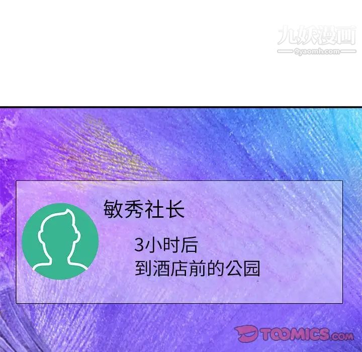 主播小姐第52话