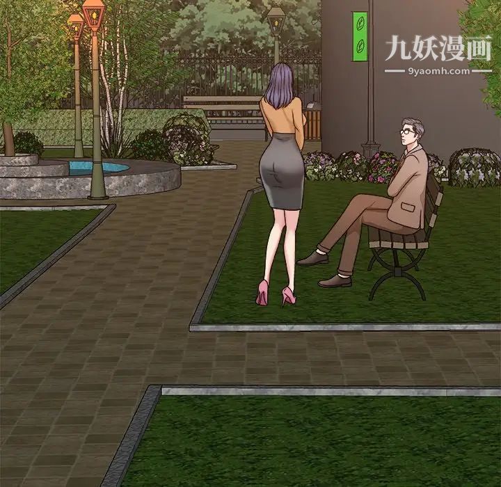 主播小姐第52话