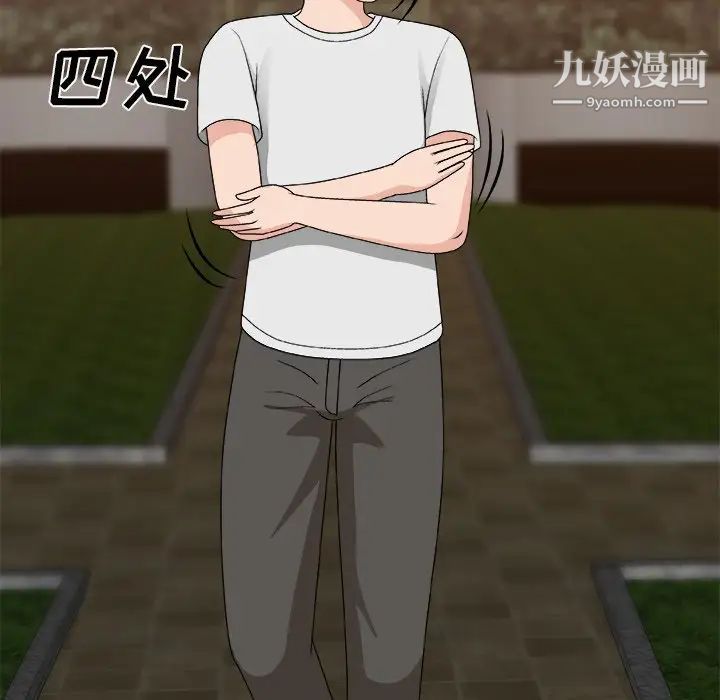 主播小姐第52话