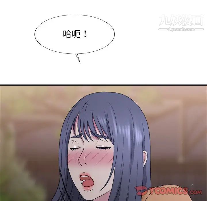 主播小姐第53话