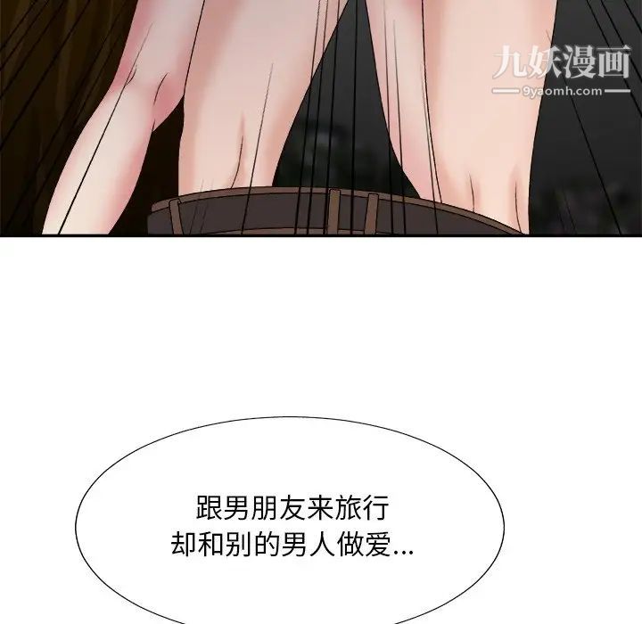 主播小姐第53话