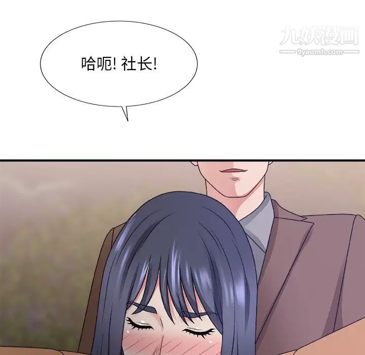 主播小姐第53话