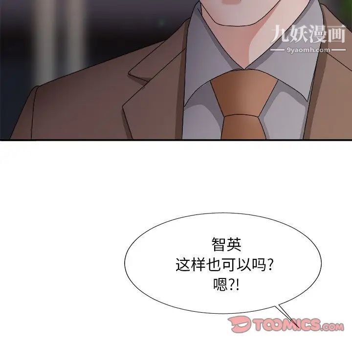 主播小姐第53话