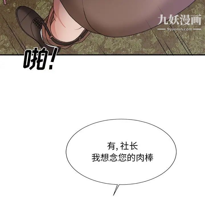 主播小姐第53话