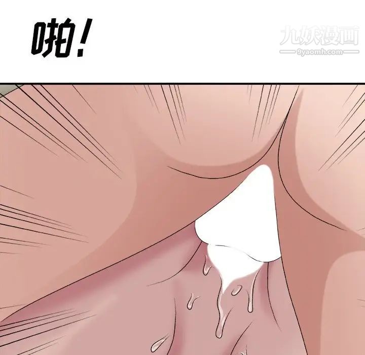 主播小姐第53话