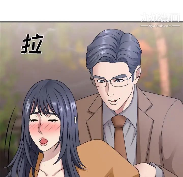 主播小姐第53话