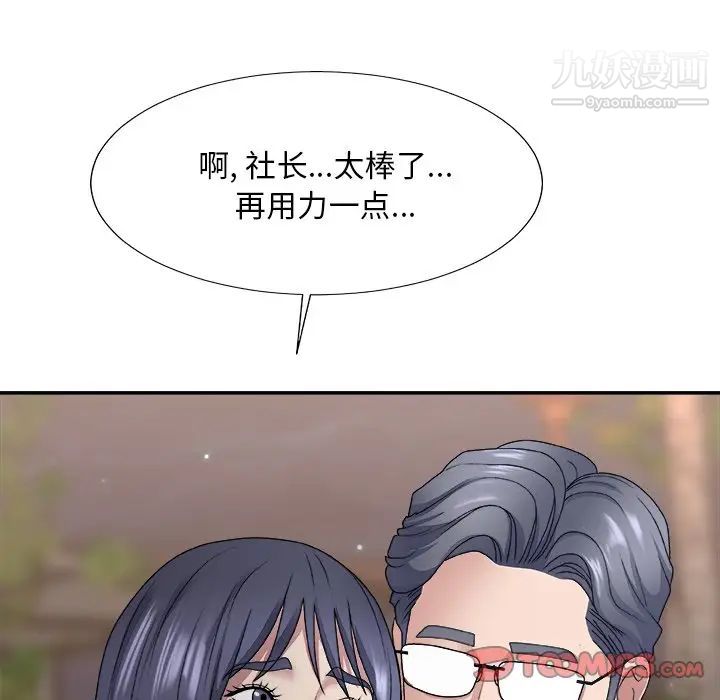 主播小姐第53话