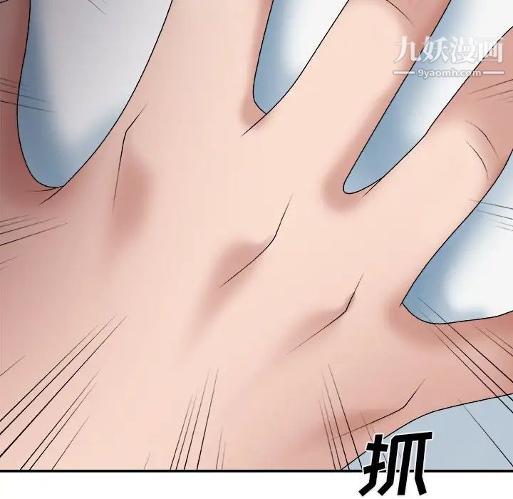 主播小姐第53话