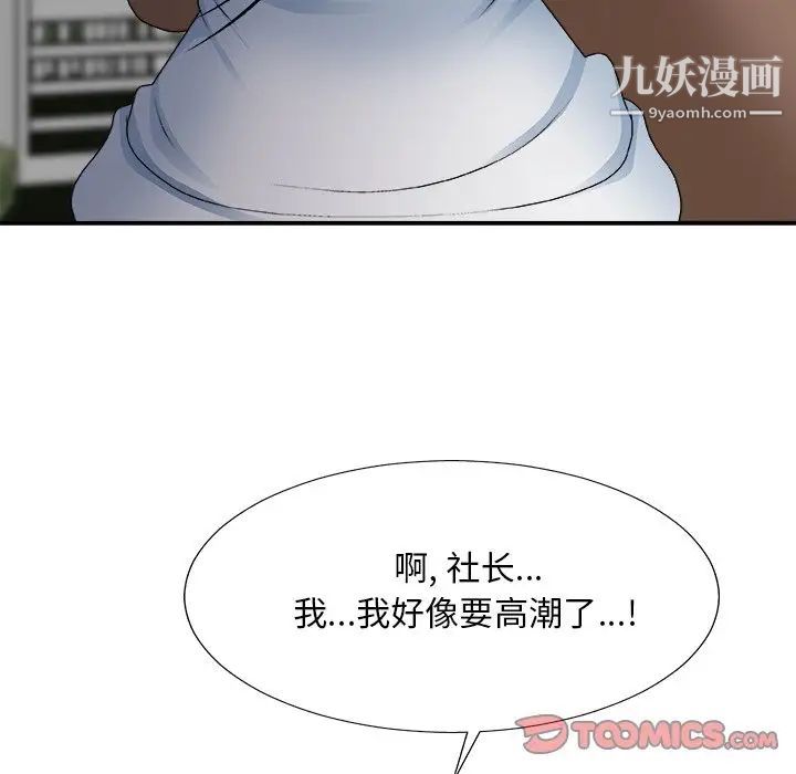 主播小姐第53话